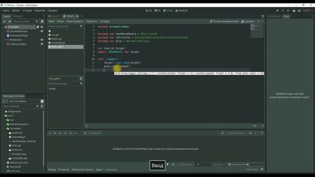 Голова двигается вслед за ..... (мини урок IK в Godot) смотреть онлайн