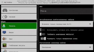 Как сделать управление как у пк в майнкрафте пе