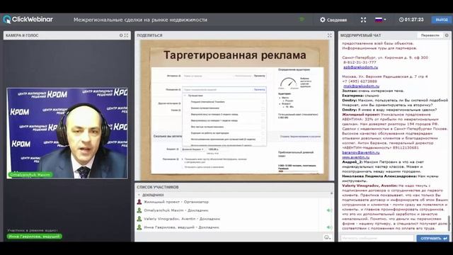 Увеличение прибыли агентства недвижимости. Где прячутся иногородние покупатели? смотреть онлайн