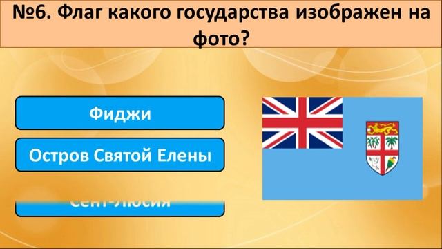Интересный тест на тестирование кругозора! Тесты на эрудицию! #тестнаэрудицию #викторина #тест смотреть онлайн