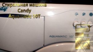 Стиральная машина Candy Aquamatic 10T