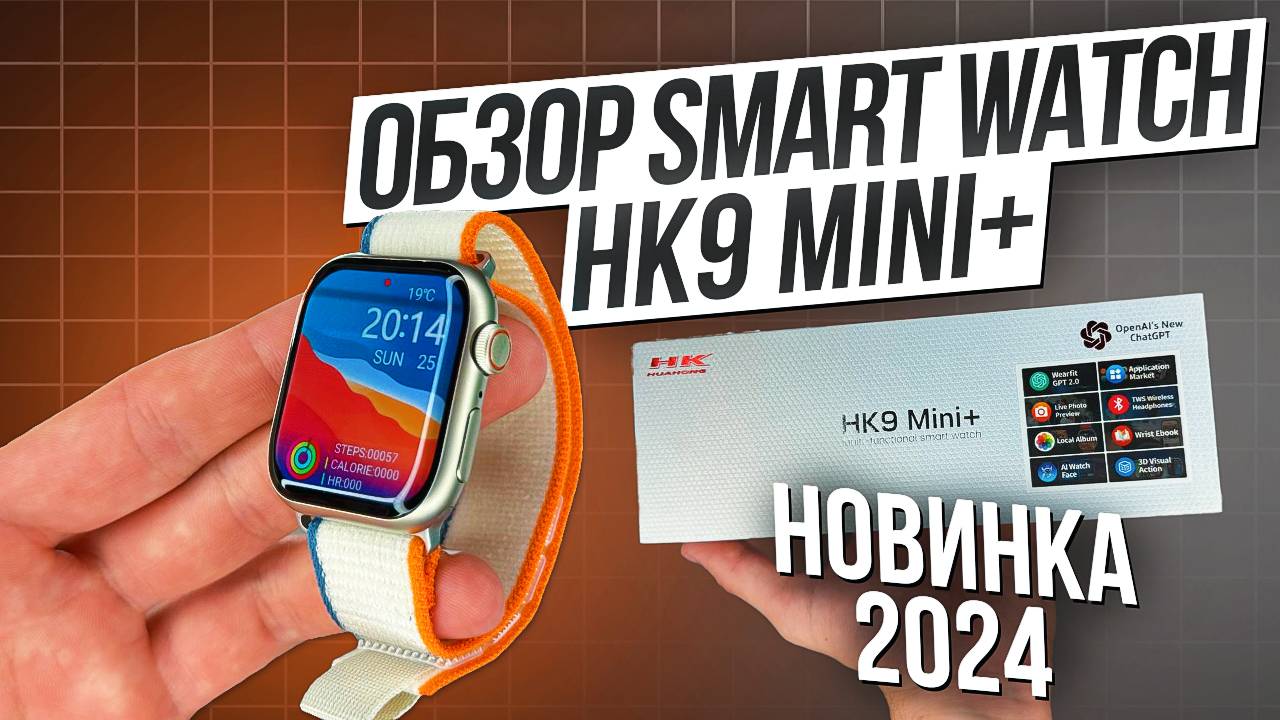 ОБЗОР SMART WATCH HK9 Mini+ | ЛУЧШАЯ КОПИЯ APPLE WATCH S9 41mm | НОВИНКА 2024, РОЗЫГРЫШ! смотреть онлайн