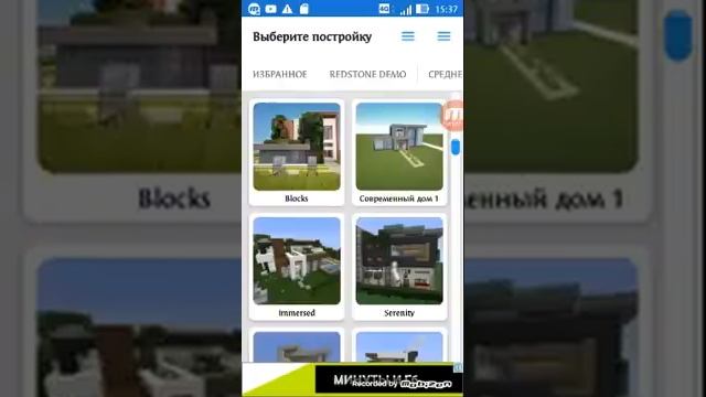 Программа для построек в майнкрафт PE смотреть онлайн