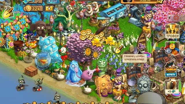 Зомби Ферма - Zombie Farm - ( Осторожно - дикий зверь! ) - копаем под декорацией смотреть онлайн