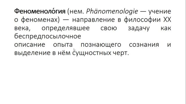 Часть 1 Лекция №5. Философское осмысление глобальных проблем современности смотреть онлайн