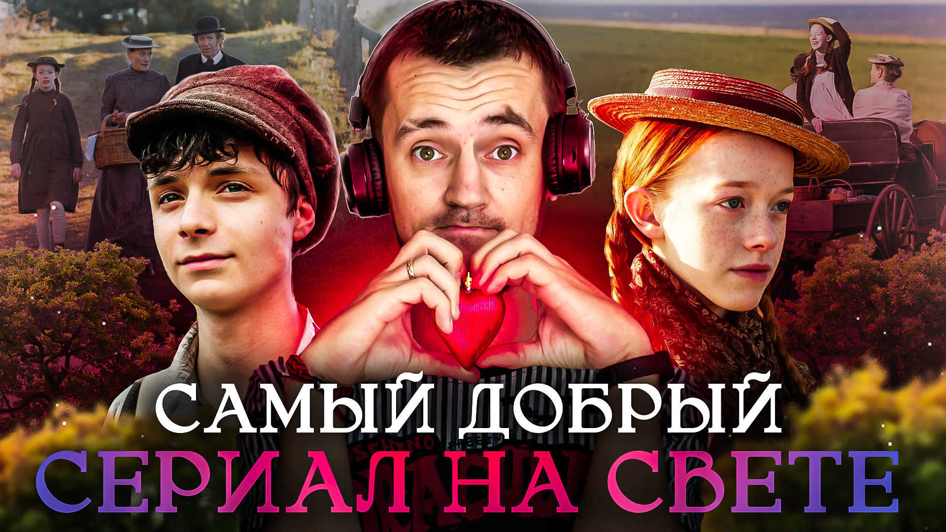 ДЕВОЧКИ РЕКОМЕНДУЮТ - САМЫЙ ДОБРЫЙ СЕРИАЛ НА СВЕТЕ смотреть онлайн