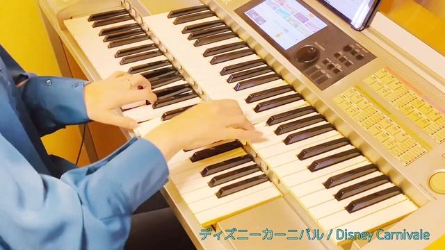 【エレクトーン】「ディズニーカーニバル」(東京ディズニーランド15thアニバーサリーテーマソング) アレンジャー本人演奏 смотреть онлайн