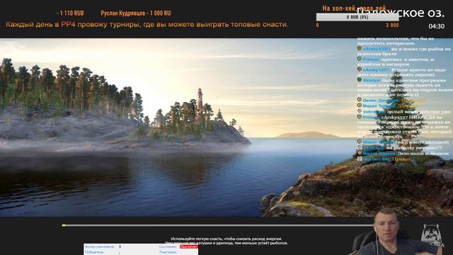 Русская Рыбалка 4 ?20-10мск ТУРНИР 20-30ур ?РОЗЫГРЫШИ СНАСТЕЙ и НАЖИВКИ на стриме смотреть онлайн