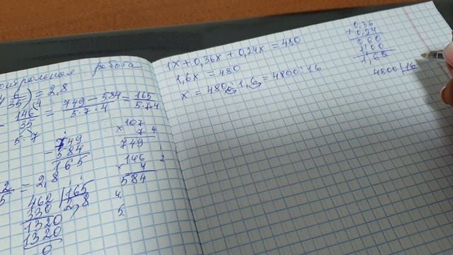 Подготовка к годовой контрольной работе по математике 6 класс(Учебник Виленкин) смотреть онлайн