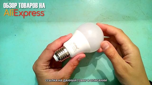 СВЕТОДИОДНАЯ LED-ЛАМПА (ЭКОНОМКА, СТАНДАРТ E27, 220V, 15W, LED, WARM WHITE) смотреть онлайн