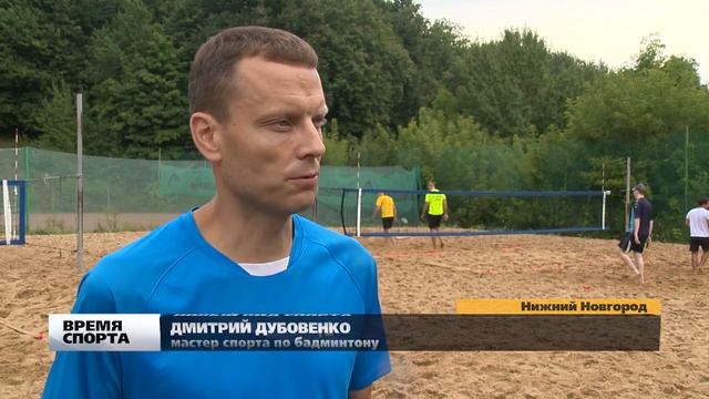 В Нижнем Новгороде прошел первый турнир по эйр-бадминтону смотреть онлайн