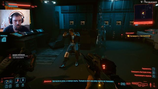 Хелльман, нам нужны ответы - Cyberpunk 2077 - 11 смотреть онлайн