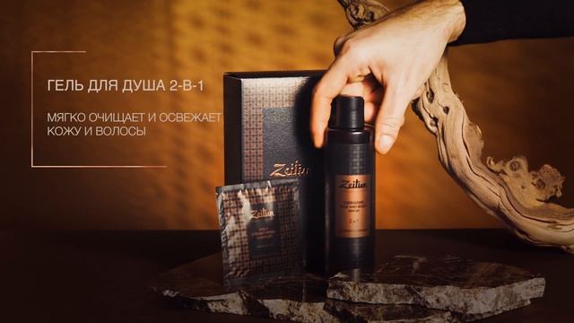 Zeitun Мужской подарочный набор Только для него крем для бритья, гель для душа 2 в 1, шампунь смотреть онлайн