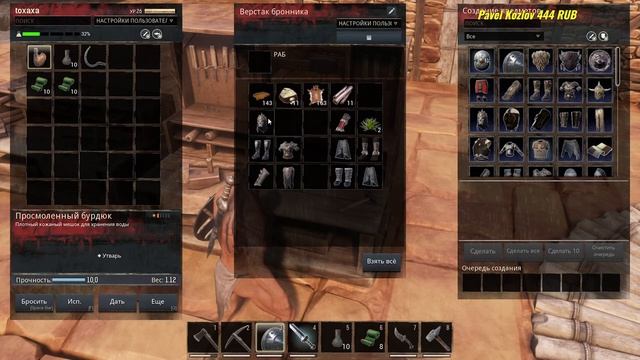 Conan Exiles (2 - часть ) в поиске Пантеры ! смотреть онлайн