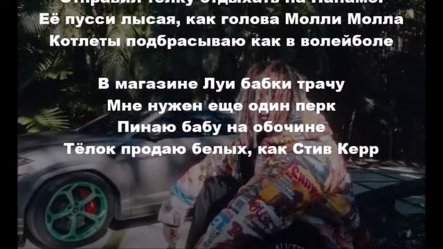 Lil Pump кавер #1 - Splurgin НА РУССКОМ - перевод - кавер смотреть онлайн