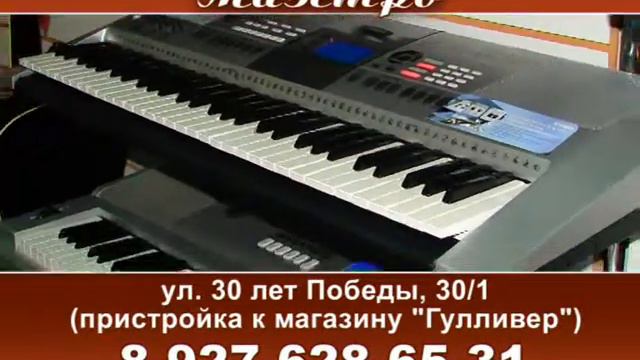 R373 14 Маэстро смотреть онлайн
