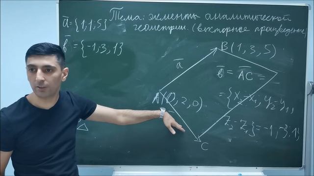Векторное произведение векторов. Продолжение. смотреть онлайн