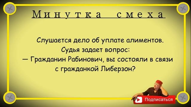 Минутка смеха Отборные одесские анекдоты Выпуск 339