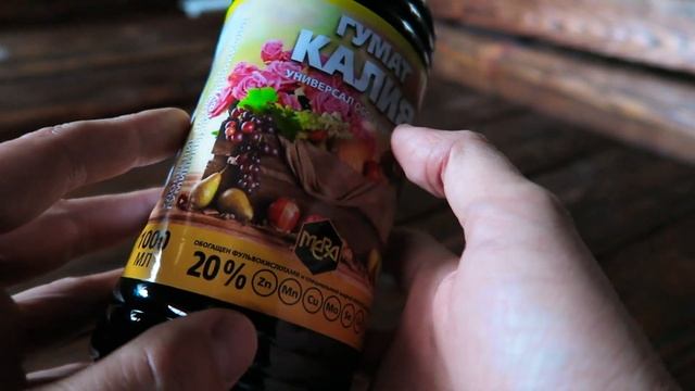 Удобрение МЕРА ГУМАТ КАЛИЯ УНИВЕРСАЛ ОБОГАЩЁННЫЙ, 1л ???Незаменимый помощник!!! смотреть онлайн