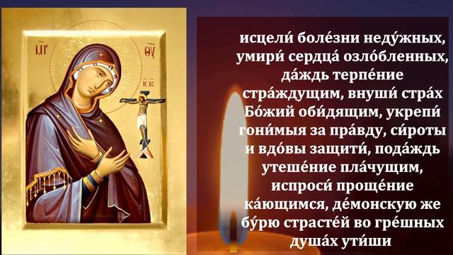 Самая СИЛЬНАЯ МОЛИТВА Ахтырской Иконе Божией Матери 20 июля о ИСЦЕЛЕНИИ от тяжкой хвори! Православи смотреть онлайн