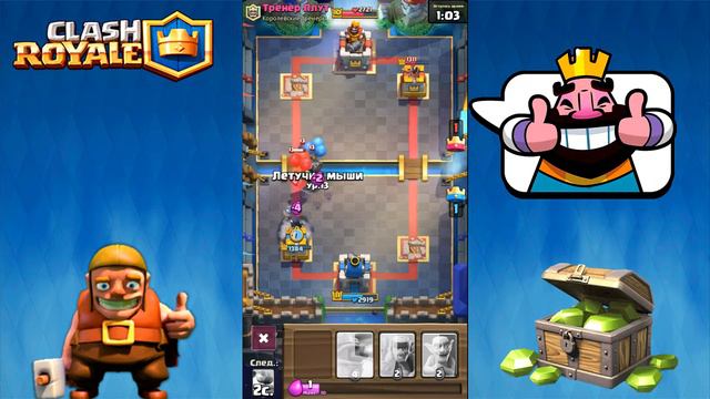 ПРИВАТНЫЙ СЕРВЕР!CLASH ROYALE!2017МЕГАРЫЦАРЬ смотреть онлайн