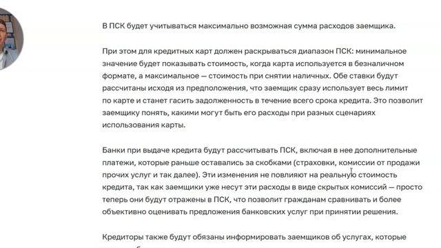 Как ограничат рассрочки, замедление инфляции, возврат страховки за 30 дней смотреть онлайн