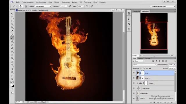 Уроки Photoshop Гитара в огне смотреть онлайн