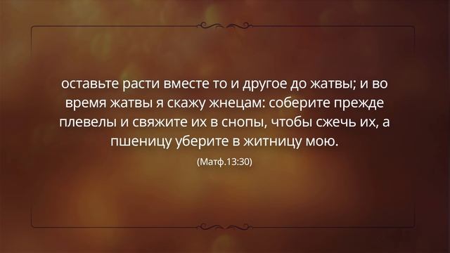 Проповедь - Притча или басня смотреть онлайн