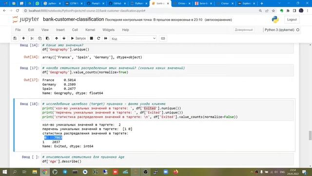 Разведочный анализ данных EDA на Python - одномерный анализ смотреть онлайн