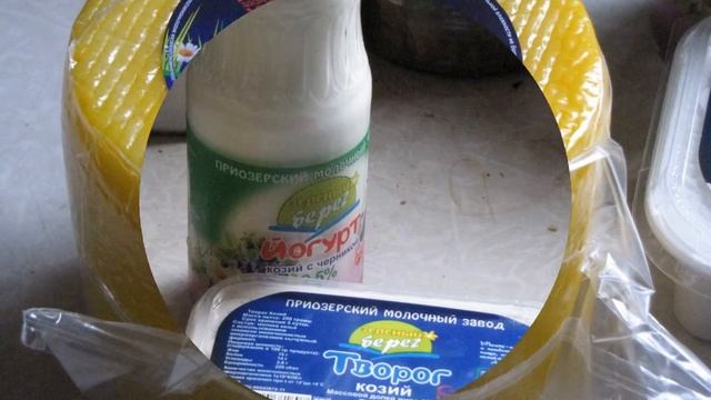 Козий сыр смотреть онлайн