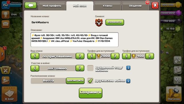 КАК НАБРАТЬ ЛЮДЕЙ В КЛАН? СЕКРЕТЫ РАЗВИТИЯ В CLASH OF CLANS смотреть онлайн