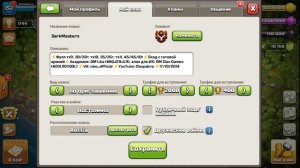 КАК НАБРАТЬ ЛЮДЕЙ В КЛАН? СЕКРЕТЫ РАЗВИТИЯ В CLASH OF CLANS