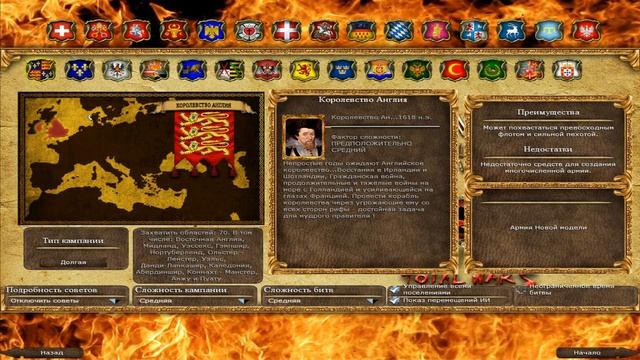 Medieval 2 Total war With Fire and Sword II 2 ver 1.1 ОПРОС и тут и там смотреть онлайн