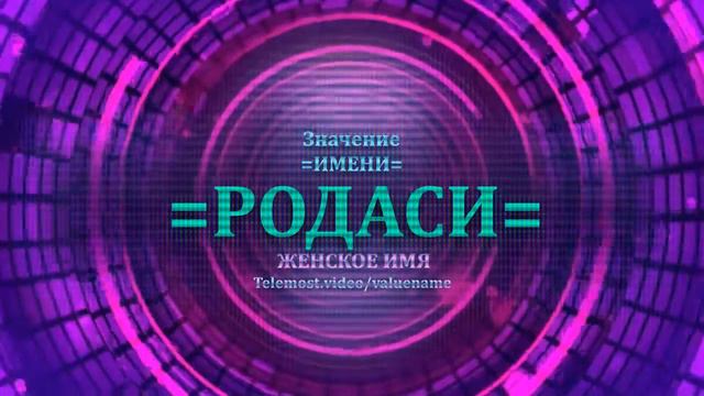 Значение и определение имени Санда - ЖЕНСКОЕ смотреть онлайн