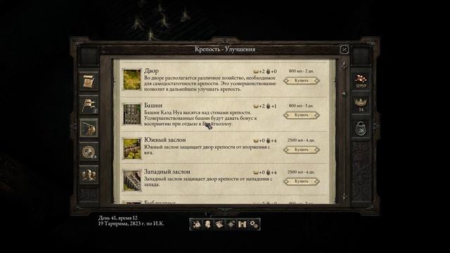 Pillars of Eternity (Прохождение) # 26 - Катакомбы Копперлейна смотреть онлайн