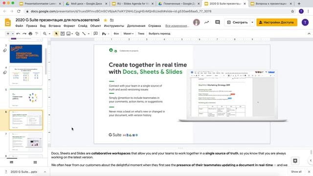 Как использовать Google презентации смотреть онлайн