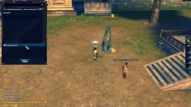 Как начать играть на сервере DreamPW!!!! смотреть онлайн