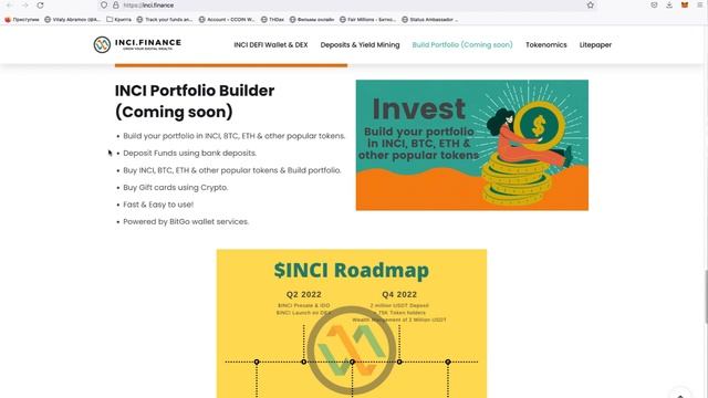 INCI.FINANCE - Современная торговая платформа с массой финансовых инструментов смотреть онлайн
