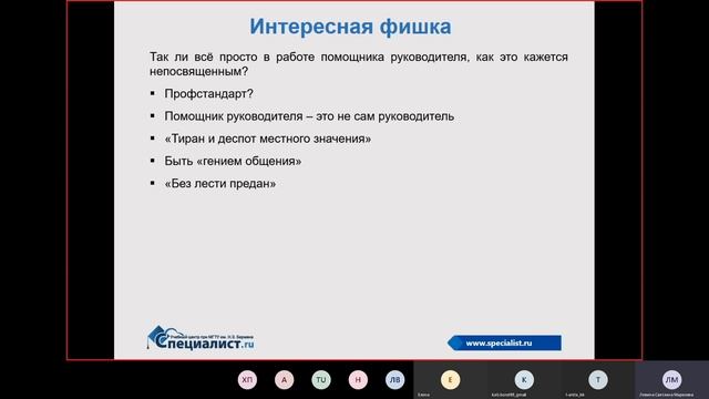 Помощник руководителя: "глупая блондинка" или "правая рука"? смотреть онлайн