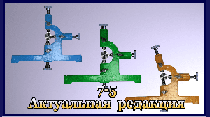 7-5 Базирование и точение с подвижным люнетом