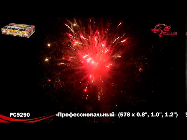 PC 9290 смотреть онлайн