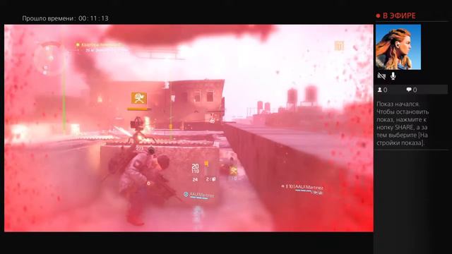 Играю в Division на ps4 смотреть онлайн