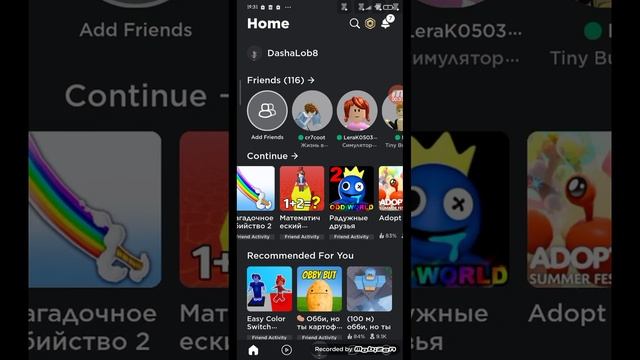 как сделать приватку в роблокс смотреть онлайн