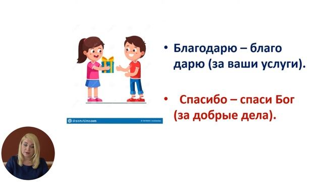 Русский язык и литература, 4-й класс, Речевой этикет. Правила ведения разговора по телефону смотреть онлайн