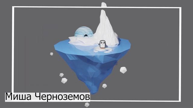 Кафедра 3D Графика - Детские проекты смотреть онлайн