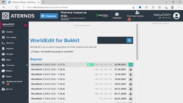 КАК УСТАНОВИТЬ ПЛАГИНЫ И МОДЫ НА СЕРВЕР смотреть онлайн
