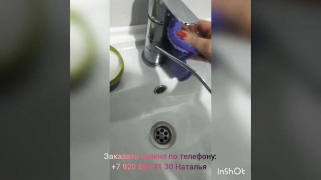 Очищающая паста MYSTIK смотреть онлайн