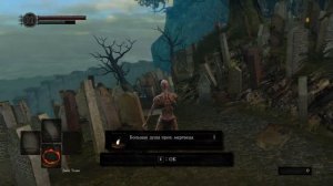 dark souls remastered меч повелителя могил за 6 минут - как достать.