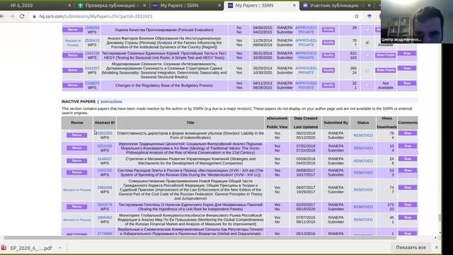 Роль репозиториев в научной коммуникации Работа с репозиторием SSRN смотреть онлайн
