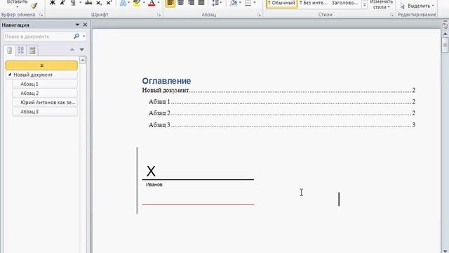 Сертификат подписи и центр сертификации в Word 2010 (47/50) смотреть онлайн